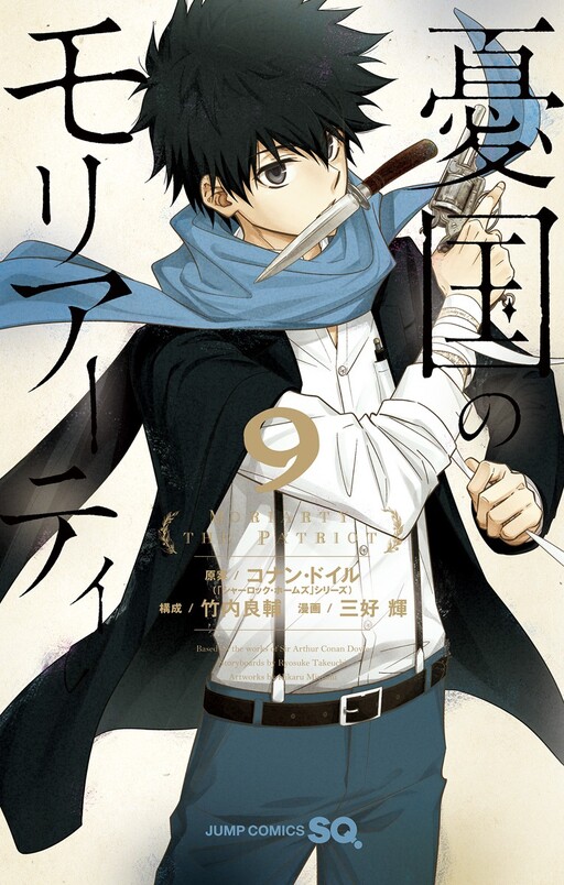 Tome 9