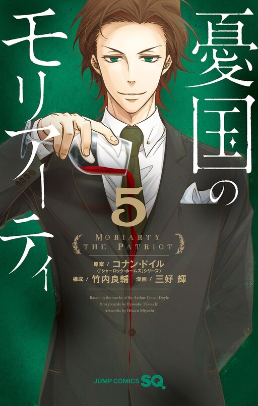 Tome 5