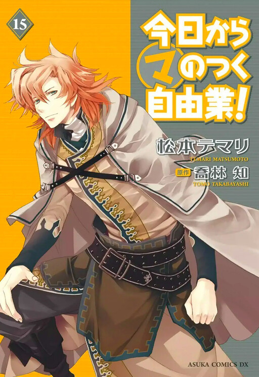 Tome 15