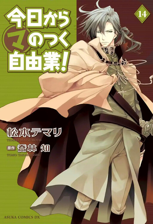 Tome 14