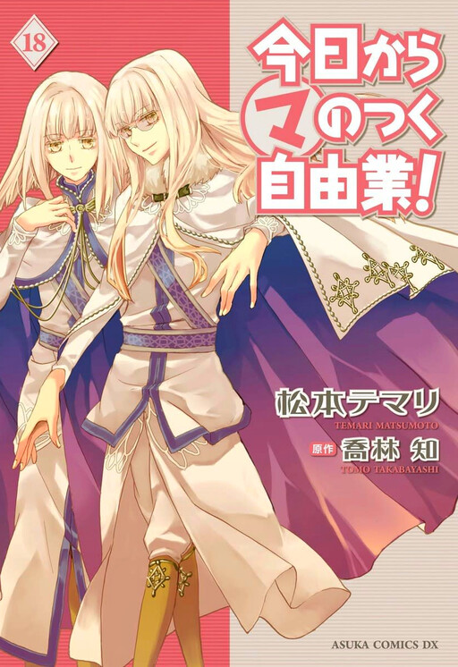 Tome 18