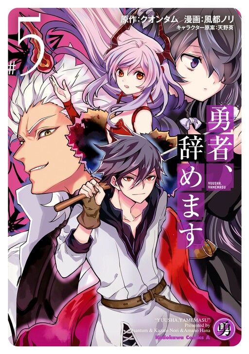 Tome 5