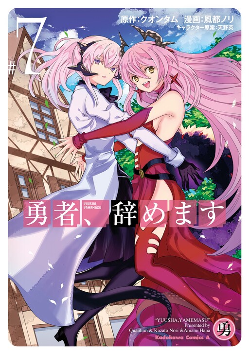 Tome 7