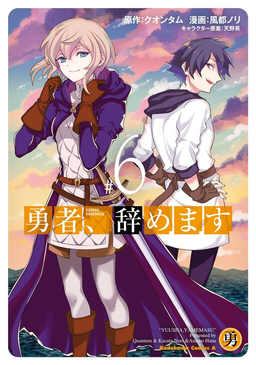 Tome 6
