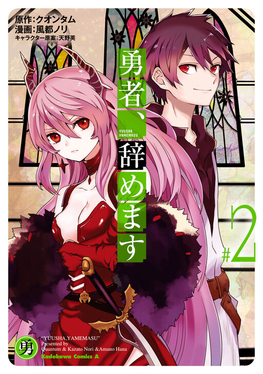 Tome 2