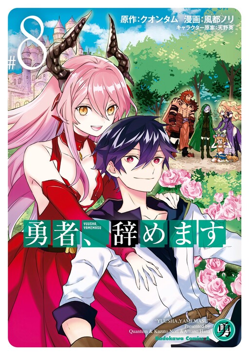 Tome 8
