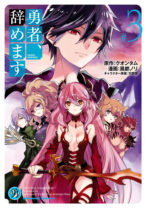 Tome 3