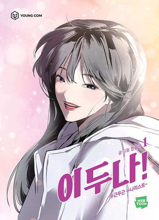 Tome 1