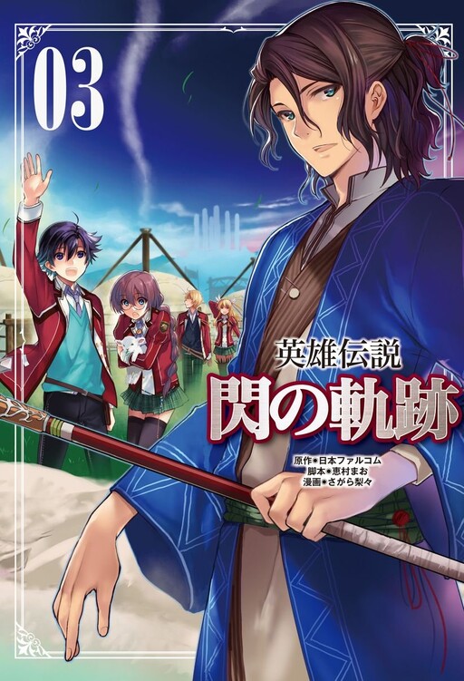 Tome 3