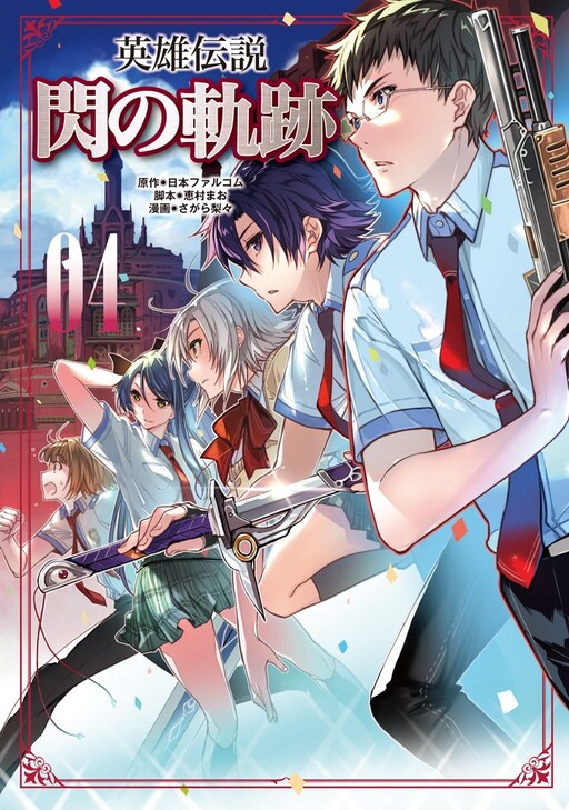 Tome 4