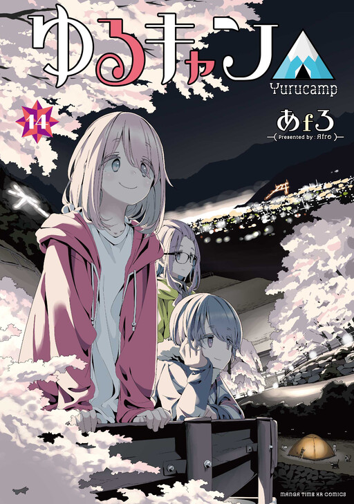 Tome 14