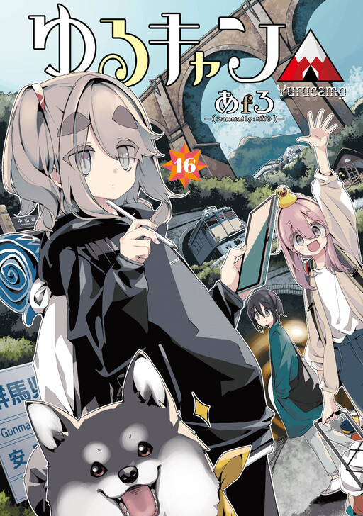 Tome 16