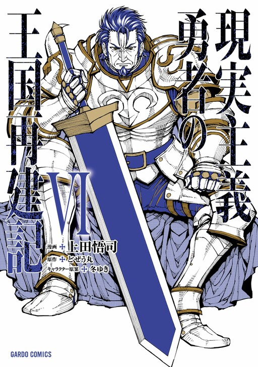 Tome 6