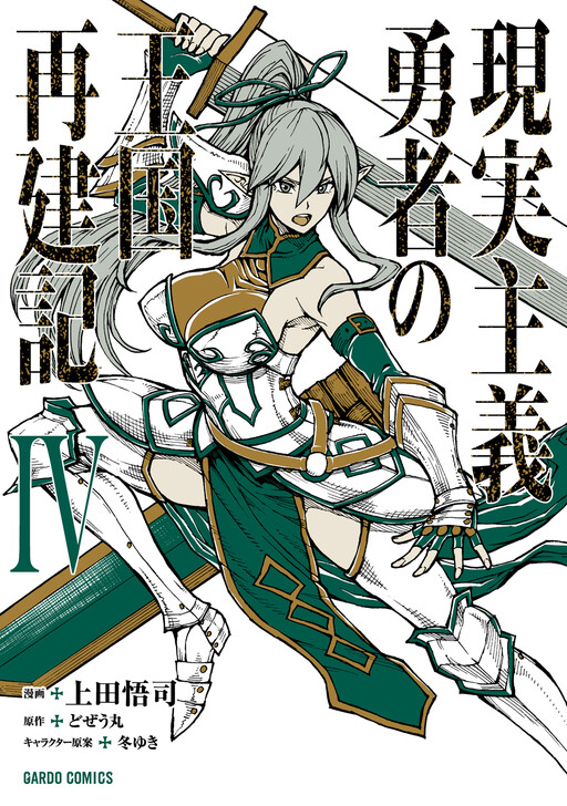 Tome 4