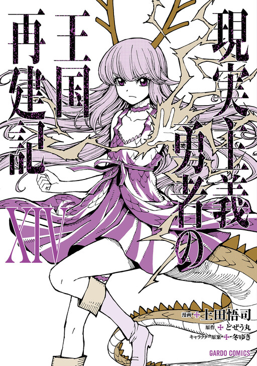 Tome 14