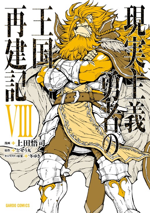 Tome 8