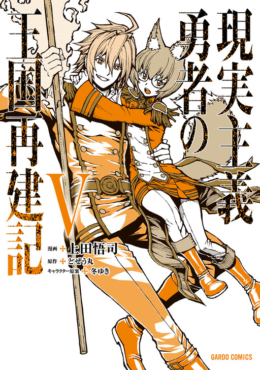 Tome 5
