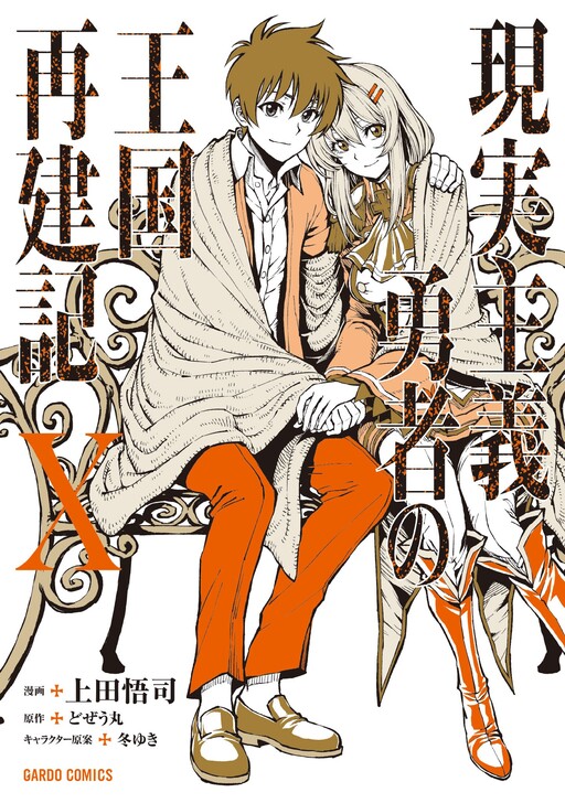 Tome 10