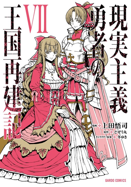 Tome 7