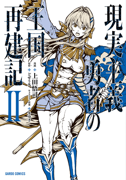 Tome 2