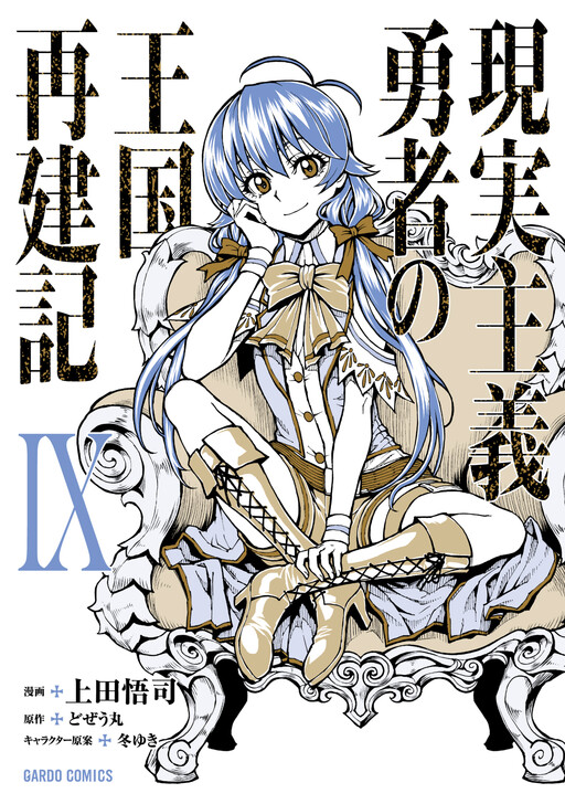 Tome 9