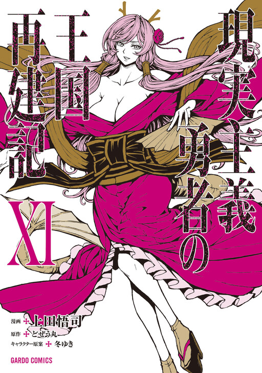 Tome 11