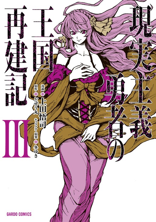 Tome 3