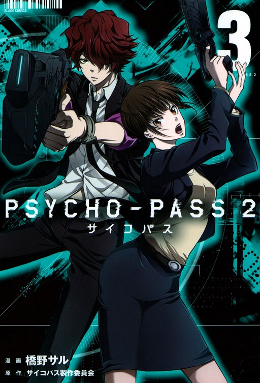 Tome 3