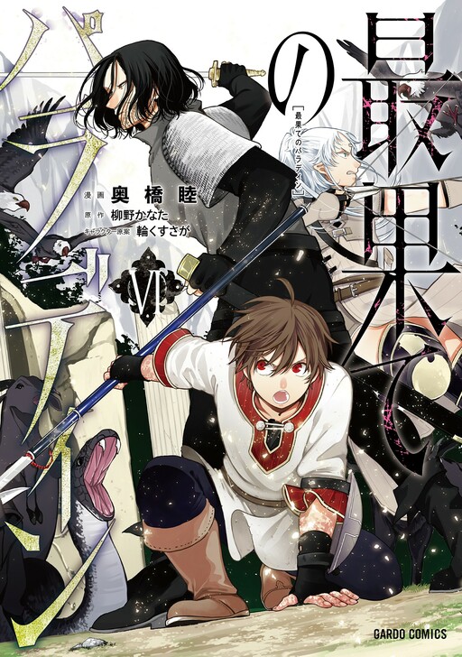 Tome 6