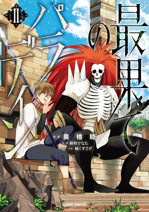 Tome 2