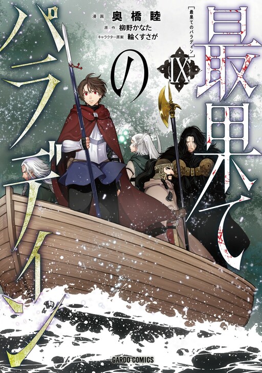 Tome 9