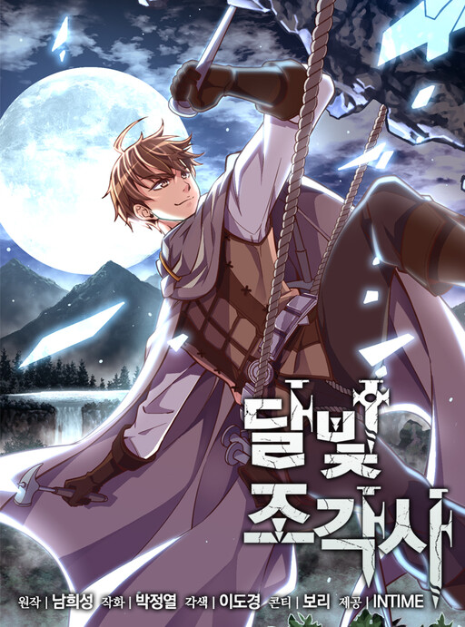 Tome 3