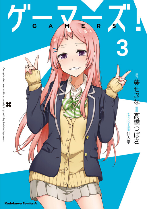 Tome 3