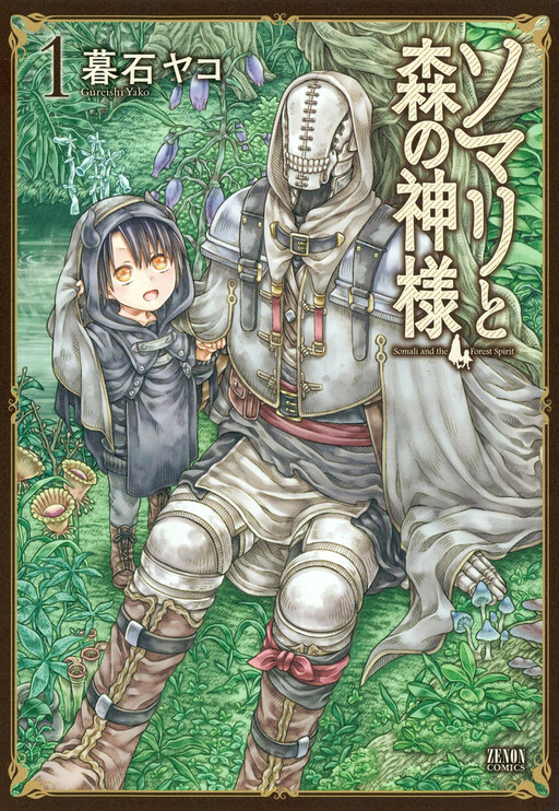 Tome 1