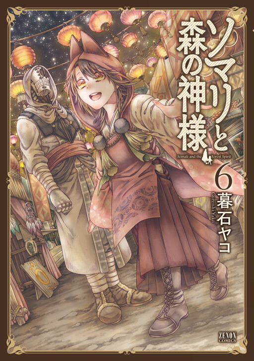Tome 6