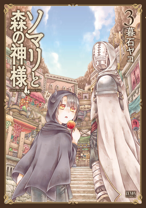 Tome 3