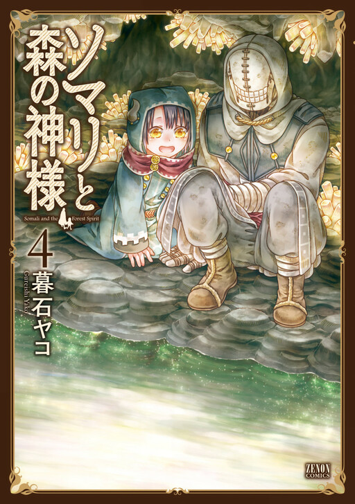 Tome 4