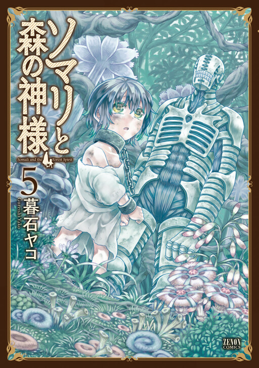 Tome 5