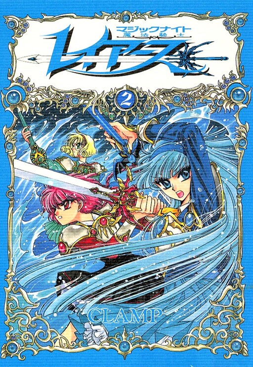 Tome 2