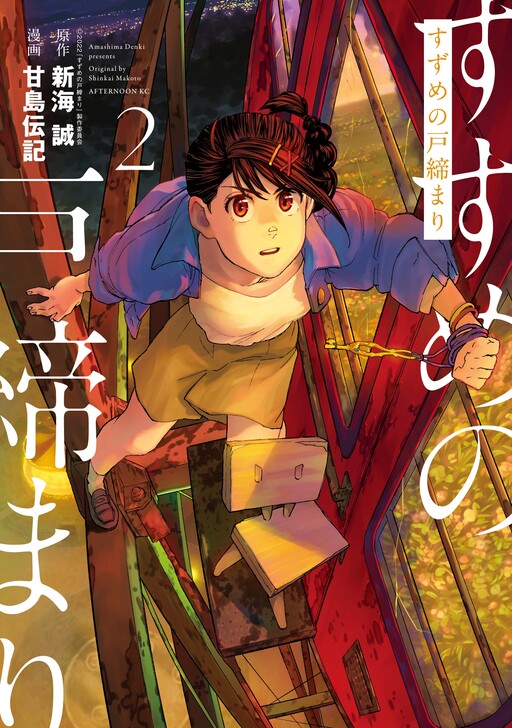 Tome 2