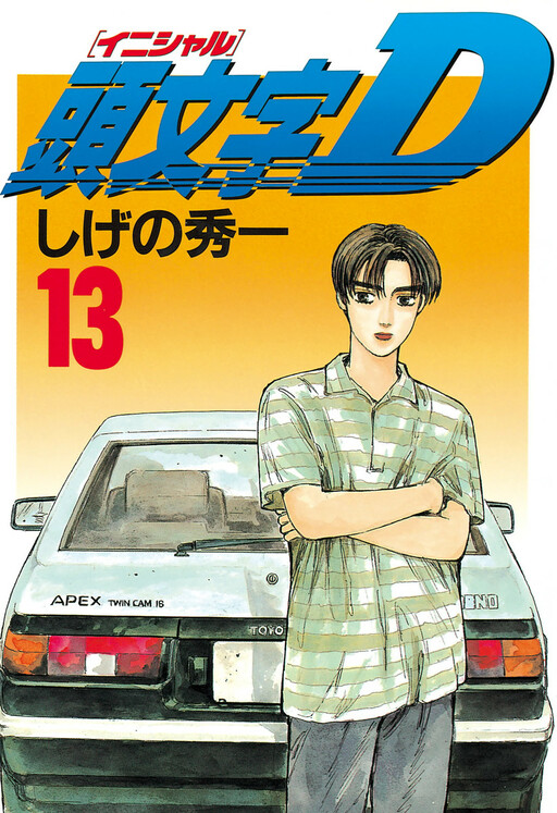 Tome 13