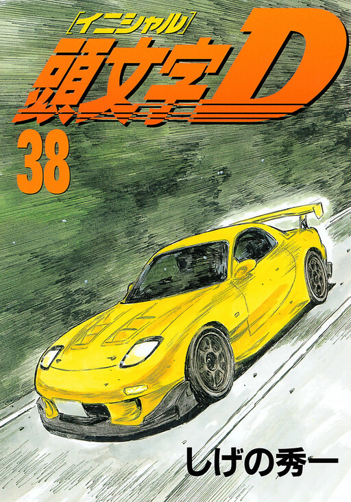 Tome 38