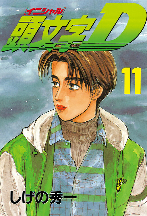 Tome 11