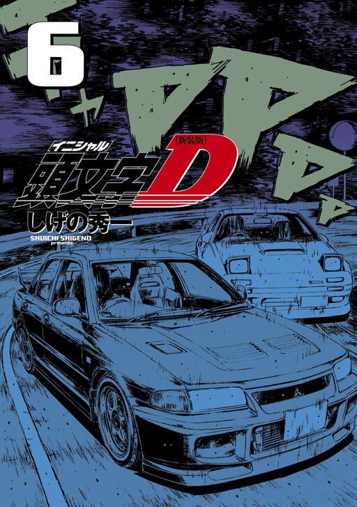 Tome 6.1