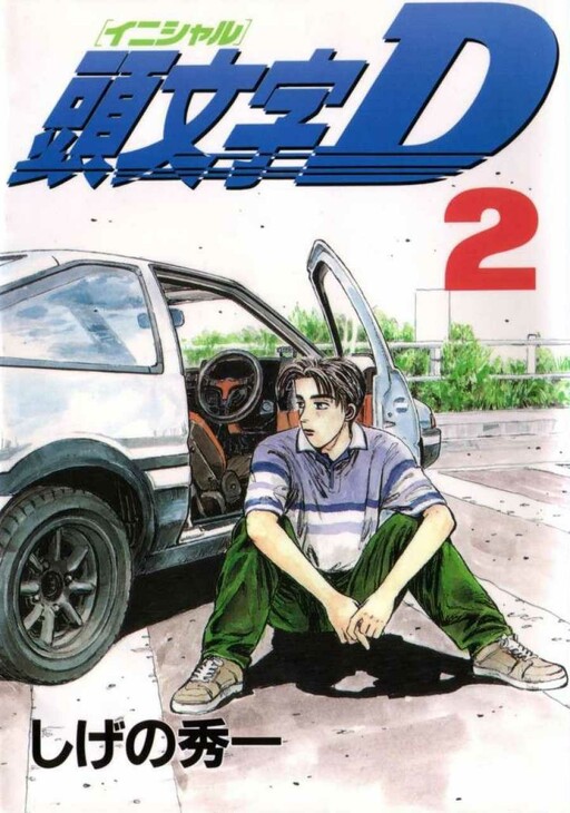Tome 2