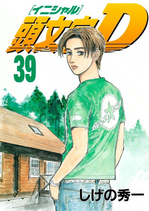 Tome 39