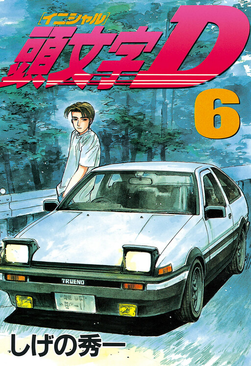 Tome 6