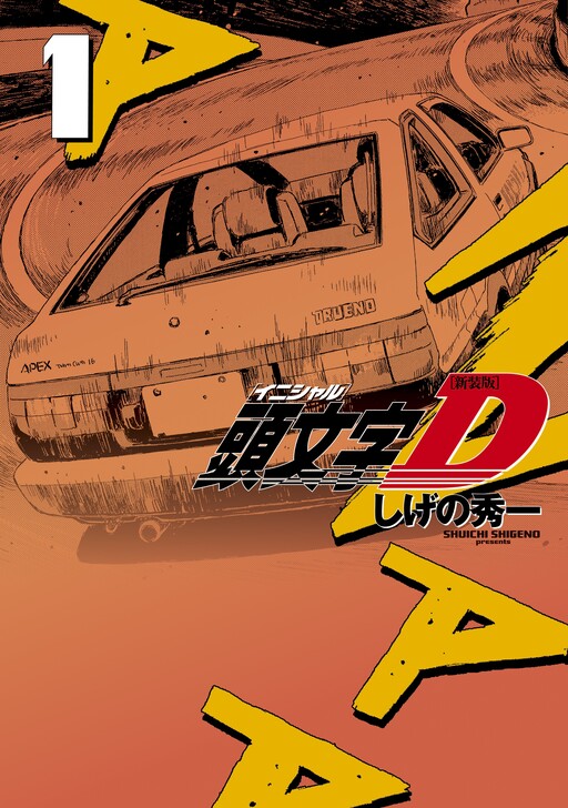 Tome 1.1