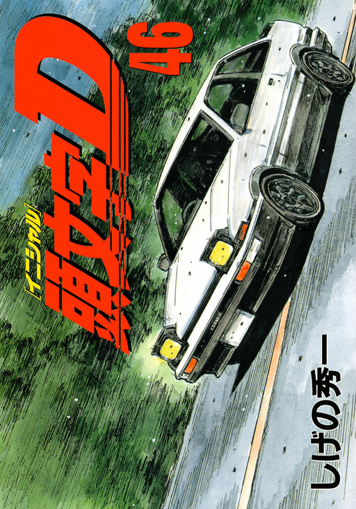 Tome 46