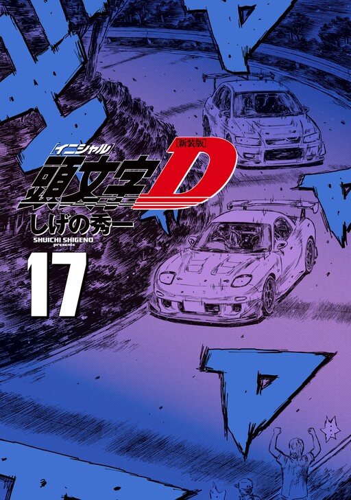 Tome 17.1